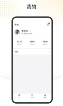 金税顾问税务资讯app软件 v1.0.0 screenshot 2