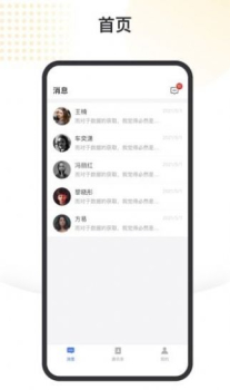 金税顾问税务资讯app软件 v1.0.0 screenshot 5