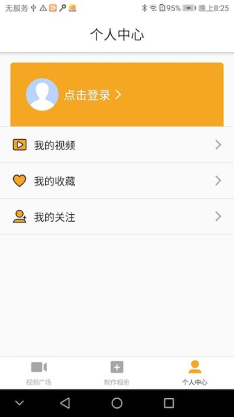 视频相册制作软件app最新版