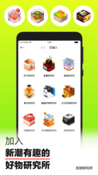 淘宝友啥兴趣社群app官方版 v4.0.0 screenshot 3