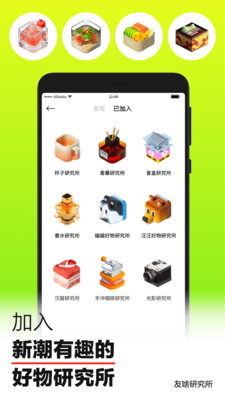 淘宝友啥兴趣社群app官方版