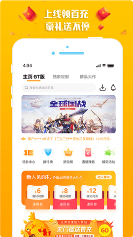 斑鸠游戏盒子app官方版