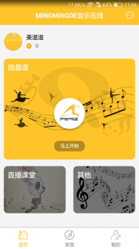 MINGMINGDE课堂学习app官方版 v1.0.5 screenshot 3