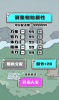 凡人也要修真游戏安卓版下载 v1.0 screenshot 4