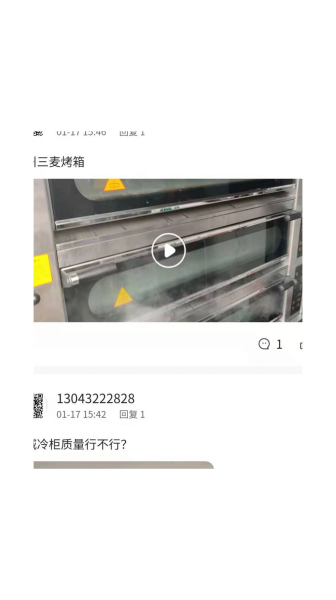 烘焙者之家设备商城app安卓版