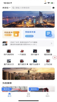 融租云平台经销商端二手车app官方版 v1.0 screenshot 2