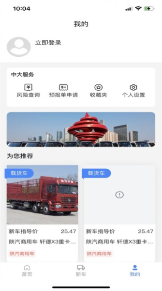 融租云平台经销商端二手车app官方版