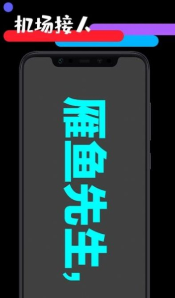 天天应援工具箱app安卓版
