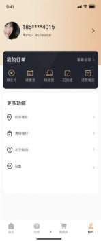 定纸箱商城app官方下载 v1.3.7 screenshot 1