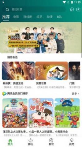 双鹿影院app最新版