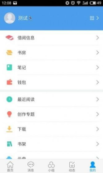 丽水市图书馆app官方版下载 v1.1 screenshot 2