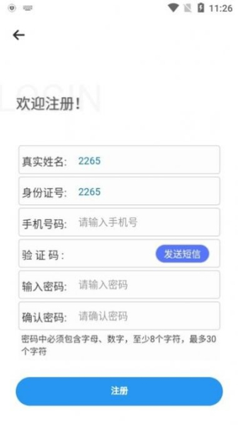 广西不动产登记服务app官方版