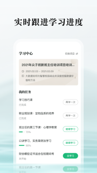 潭水源教师学习app安卓版 v1.0.0 screenshot 2