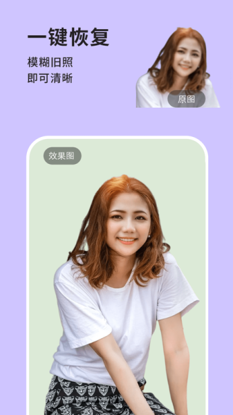 照片恢复馆app手机版