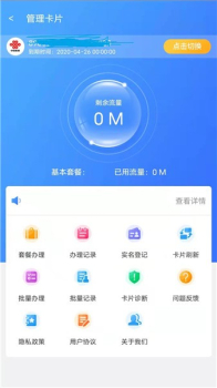 vivo流量商店app官方版（Data Store） v6.5.0 screenshot 2