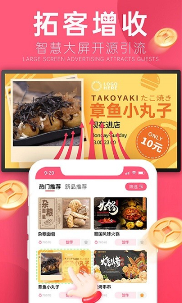 客多多营销app安卓版