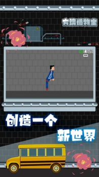 方块造物主游戏安卓手机版 v1.0 screenshot 2