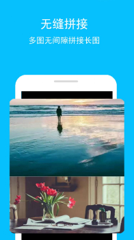 拼接长图软件手机版 v1.0.3 screenshot 3