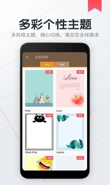 备忘录随记app安卓版