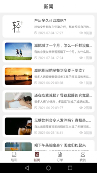 爱上美平台产后调理最新版app v1.0.3 screenshot 1