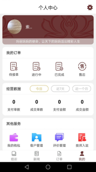 爱上美平台产后调理最新版app v1.0.3 screenshot 3