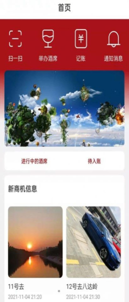 黔礼通人情记账app手机版