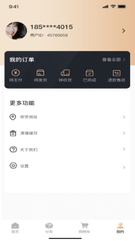 订纸箱专业定制商城app官方版 v1.3.7 screenshot 3