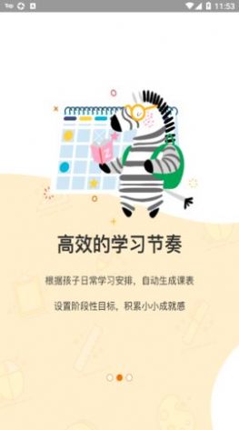 可能学园启蒙app官方版
