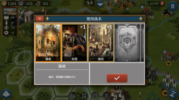 欧陆战争7更新1.1.6最新下载 screenshot 5