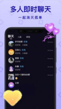 听萌语音交友手机版app v1.19.0 screenshot 1