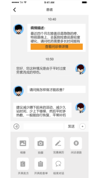 多利互联网医院医生端手机版app（肿瘤精准诊疗） v1.0.0 screenshot 2