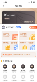 KISSBABY app苹果下载最新版（母婴商城） v2.0.3 screenshot 1