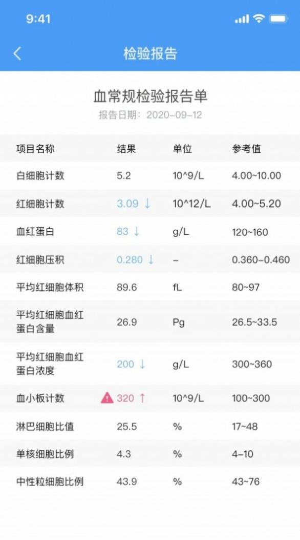 移动医生信息系统管理app软件