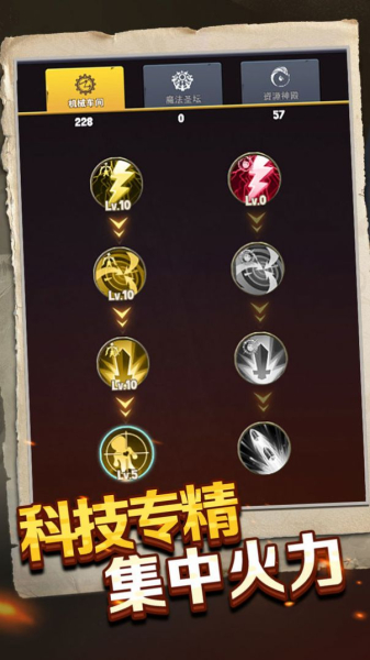 塔塔守望者手游ios苹果版下载