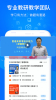欧嘉教育学习app官方版 v1.0 screenshot 1