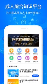 欧嘉教育学习app官方版 v1.0 screenshot 3