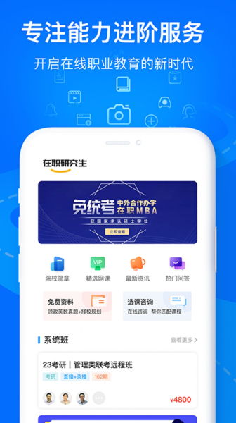 欧嘉教育学习app官方版