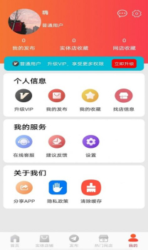 店铺转让平台app官方版 v1.0.0 screenshot 1