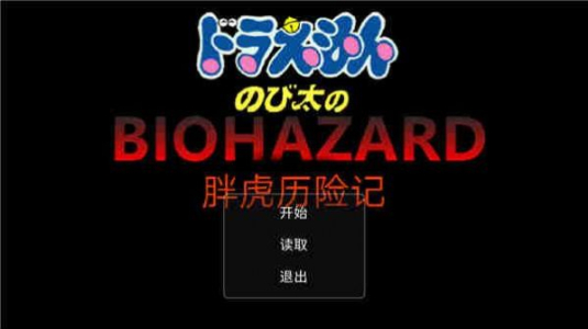 胖虎历险记游戏安卓最新版 v22.01.21 screenshot 3