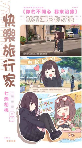 胡桃日记1.6.5.0版本更新最新版下载