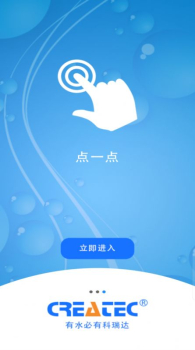 瑞联云互联网办公管理最新版app v1.0 screenshot 3