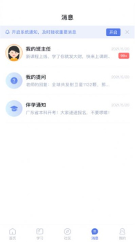 师大课堂辅导学习最新版app v1.0.0 screenshot 3