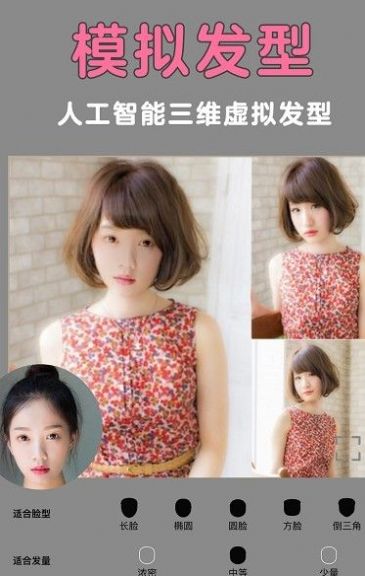 2023发型美美哒发型设计软件最新版
