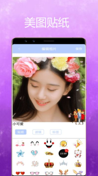 美颜魔变相机app安卓最新版