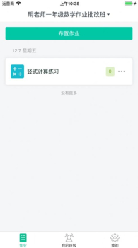 明师在线课堂教育app2023最新版 v4.71.021 screenshot 2