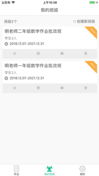 明师在线课堂教育app2023最新版 v4.71.021 screenshot 3