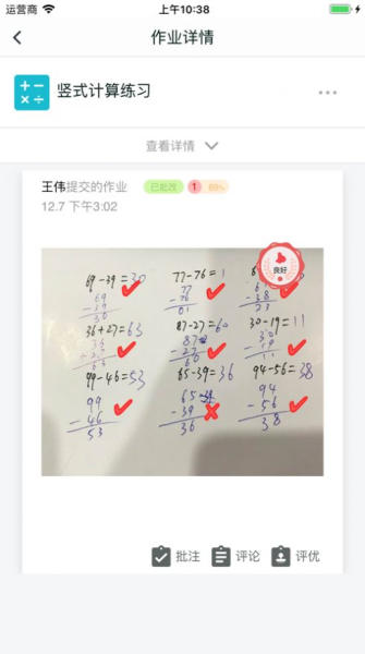 明师在线课堂教育app2023最新版