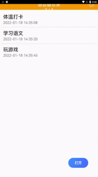 有米笔记记录安卓版app v1.0 screenshot 3