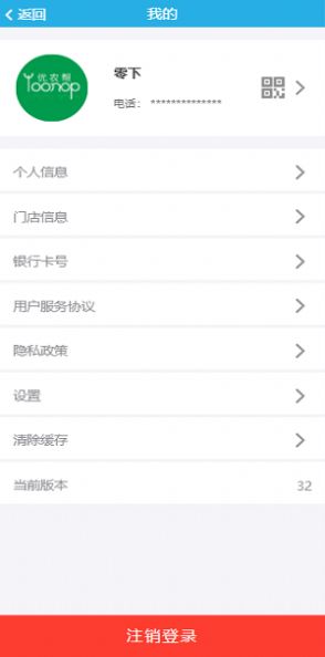 农药包装回收app手机版