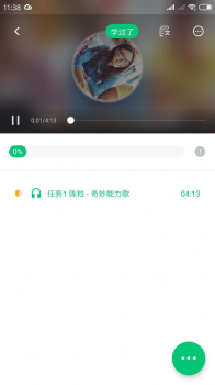 Mandarin Tianying汉语学习app手机版 v4.13.21 screenshot 1